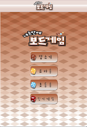 내손안에 보드게임 poster 1