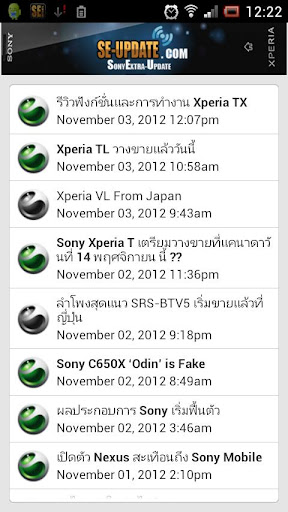 Sony Ericsson (Feature Phone) - 我的arc s不知該不該更新android 4 ...