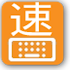 Simplified Cangjie keyboard0.11.2