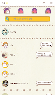 How to install 봄날의 야옹이 카카오톡 테마 patch 4.0 apk for android