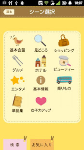 ことりっぷ 会話帖 Pro　～海外旅行向け音声翻訳アプリ～(圖1)-速報App