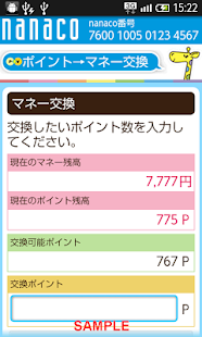 How to install 電子マネー「nanaco」 lastet apk for bluestacks