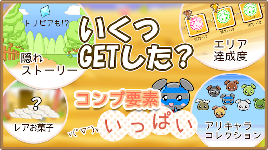 戦えアリンコ！癒し系タワーディフェンス　それいけ！アリビア(圖5)-速報App