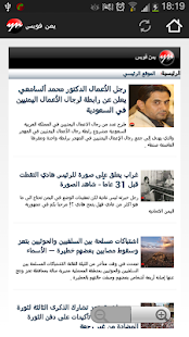يمن فويس Yemen Voice ‎(圖2)-速報App
