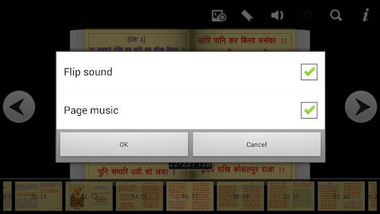 Free Sunderkand Pro APK