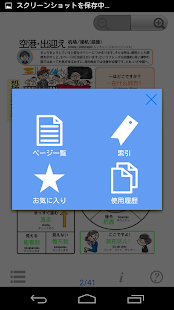 指さし会話 ビジネス中国語　touch＆talk Basic(圖3)-速報App