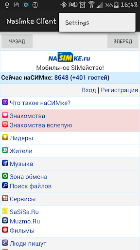 Новый клиент Nasimke.ru