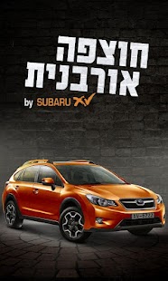 How to mod חוצפה אורבנית 1.0 apk for android