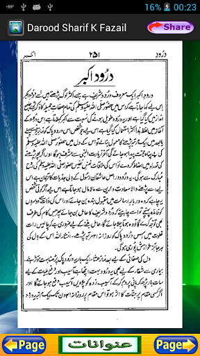 【免費教育App】Darood Shareef Fazail Urdu-APP點子