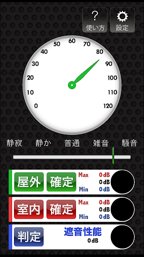 Sound level checker PRO