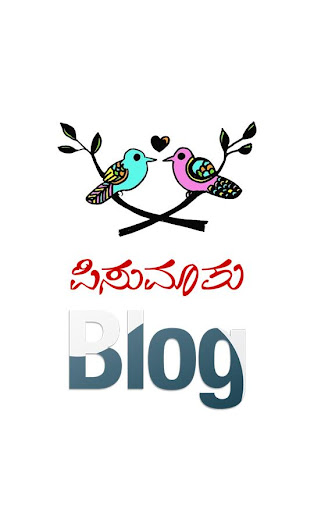 Pisumathu Blog