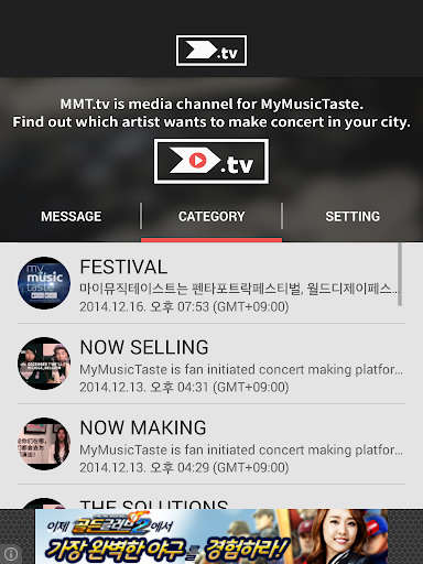 【免費音樂App】MMT.tv-APP點子