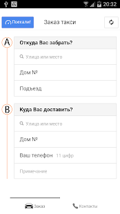 Такси Сургут Screenshots 0