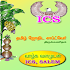 ICS Softwares Tamil Astrology 5.1.1