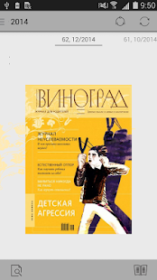 Free Download Виноград APK