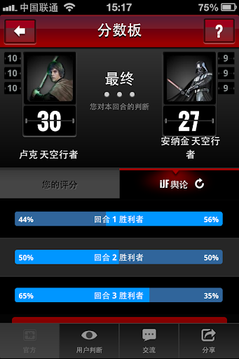 我是裁判 iJudgeFights: MMA