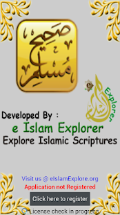 Sahih Muslim Screenshots 12