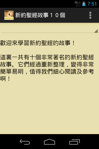 漢語聖經協會- 國際聖經百科全書2．聖經中的巴勒斯坦