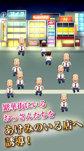 夜の蝶あけみ -美しいキャバ嬢を目指す無料の育成ゲーム-(圖2)-速報App