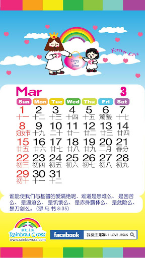 【免費工具App】2015 中国假期年历 （中国假期, 新农历对照）-APP點子