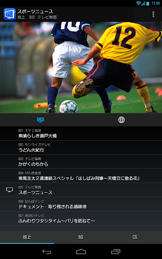 【免費媒體與影片App】StationTV for ネットワークテレビチューナー-APP點子