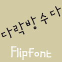 MDSuda Korean FlipFont logo