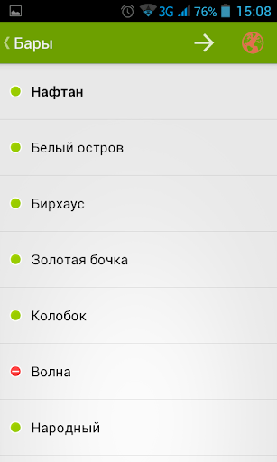 免費下載旅遊APP|E-Guide Минск app開箱文|APP開箱王