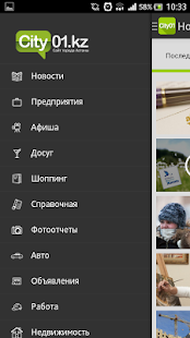 Free Download Астана City Guide APK