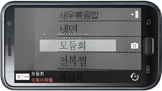 Korean-Traditional Chinese Dic Screenshots 0