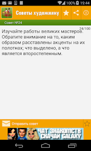 Советы художнику,портрет(圖2)-速報App