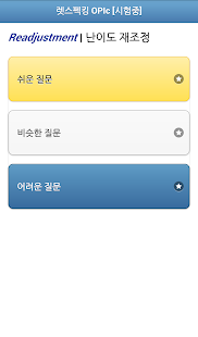 렛스펙킹 OPIc Screenshots 21
