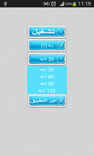 【免費工具App】ايجاد الجوال بواسطة التصفير-APP點子