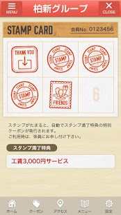 クルマのお得がひとつになったオールインワンアプリ Screenshots 2