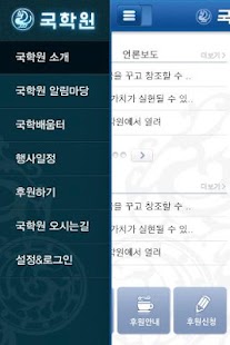 How to get 국학원 1.2 mod apk for laptop