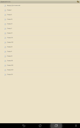 免費下載書籍APP|Фёдор Достоевский Дядюшкин сон app開箱文|APP開箱王