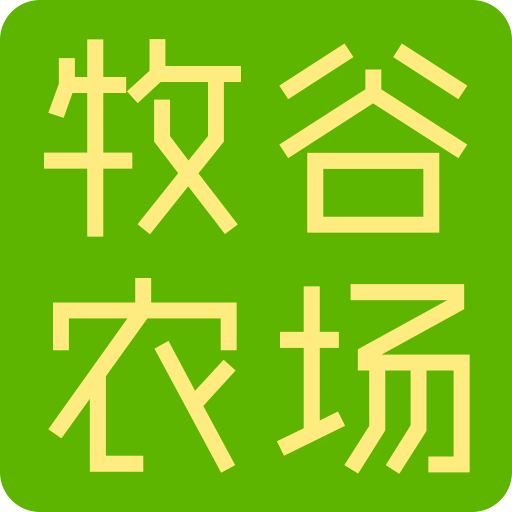 牧谷农场 LOGO-APP點子