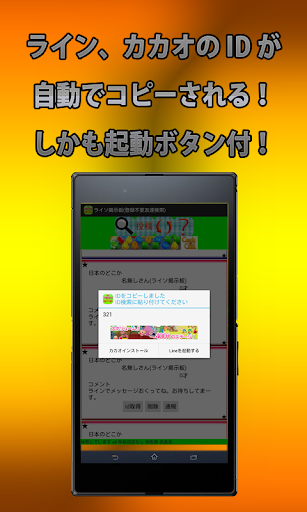 【免費社交App】ライソ掲示板-APP點子