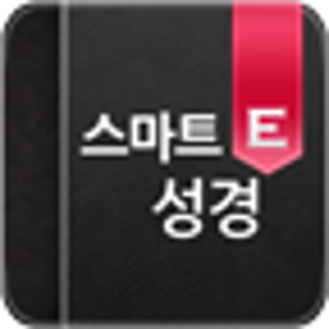 읽기쉬운 이북형 성경앱- 스마트 E성경.apk 0.8.184
