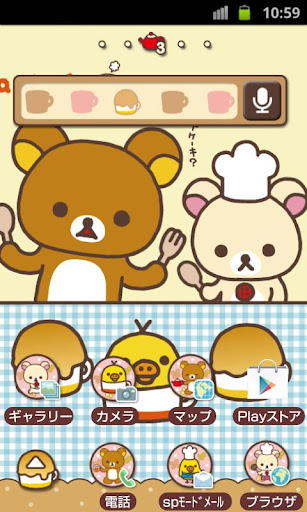 Rilakkuma Theme 11 app網站相關資料 - APP試玩 - 傳說中的挨踢部門