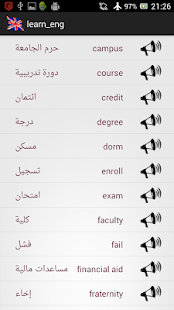 How to get تعلم مفردات اللغة الانجليزية lastet apk for laptop
