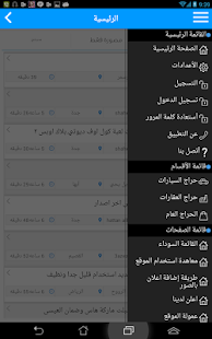 Free Download شريطي كوم APK for Android