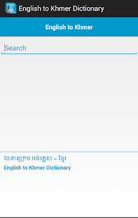 How to install khmer dictionary patch 5.1 apk for android
