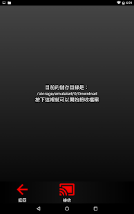 FetchIt - Socket File Transfer(圖2)-速報App
