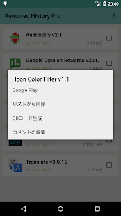 Removed History Pro(圖3)-速報App