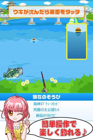 釣りクル【無料釣りゲーム】