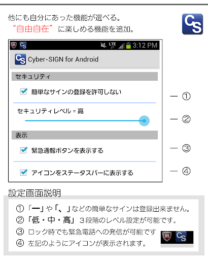 免費下載工具APP|Cyber-SIGN for Android（画面ロック） app開箱文|APP開箱王