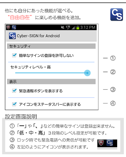 【免費工具App】Cyber-SIGN for Android（画面ロック）-APP點子