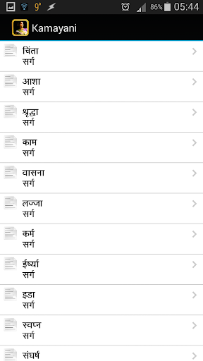 【免費書籍App】Kamayani By Jaishankar Prasad-APP點子