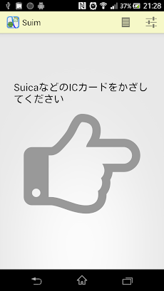 Suim ( Suica to Zaim)のおすすめ画像1