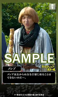 【勇者ヨシヒコと悪霊の鍵】メレブ_ボイス付きライブ壁紙(圖1)-速報App
